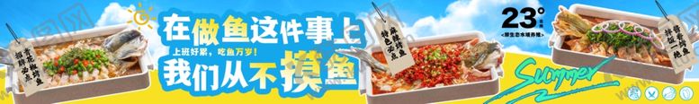 编号：11923004010424201233【酷图网】源文件下载-春日美食尝鲜海报五连图
