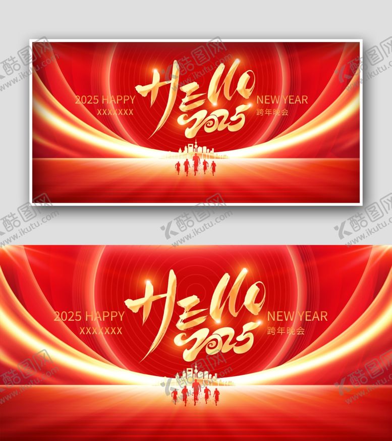 编号：68341702050821374075【酷图网】源文件下载-元旦新年展板