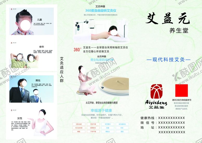 编号：64746810141636489067【酷图网】源文件下载-艾医生