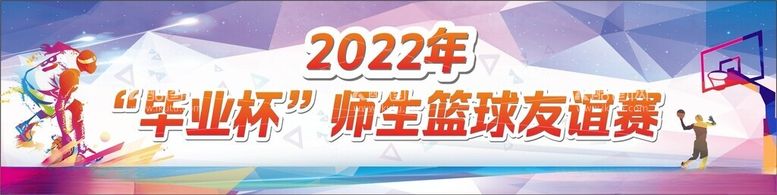 编号：50355512192359397334【酷图网】源文件下载-篮球背景