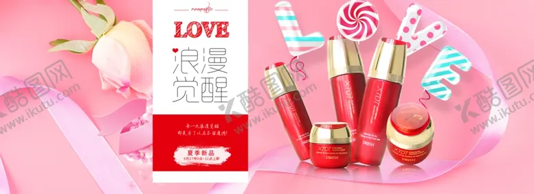 编号：37169307011824205158【酷图网】源文件下载-化妆品banner