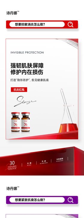 医美产品宣传系列海报