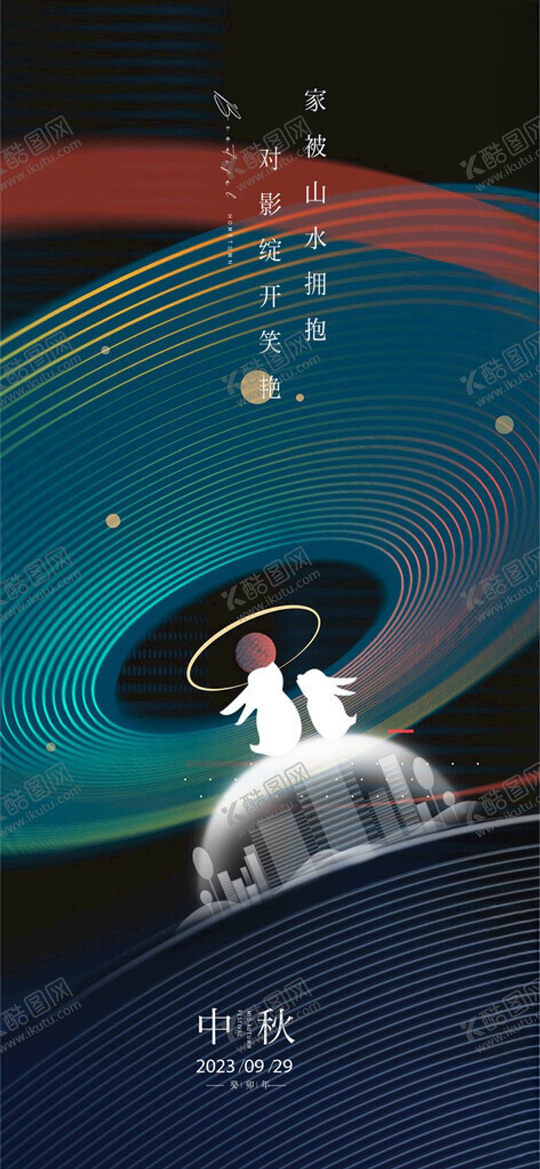 编号：80295212101513119847【酷图网】源文件下载-中秋节温馨情意浓