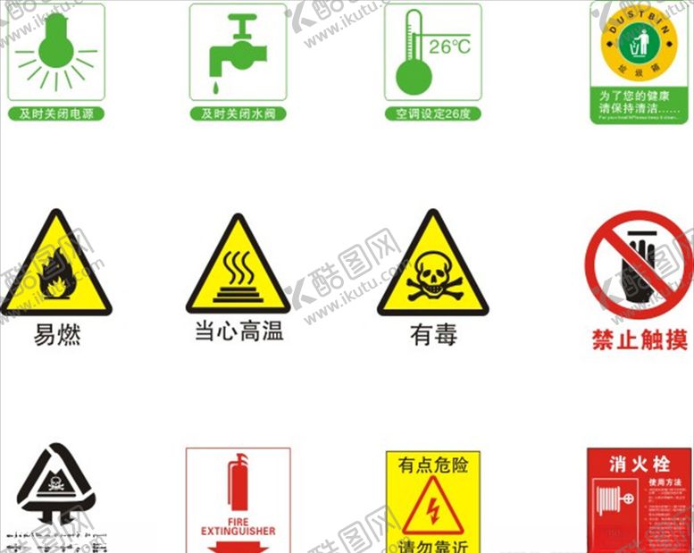 编号：74804309110101339810【酷图网】源文件下载-工厂常用标识
