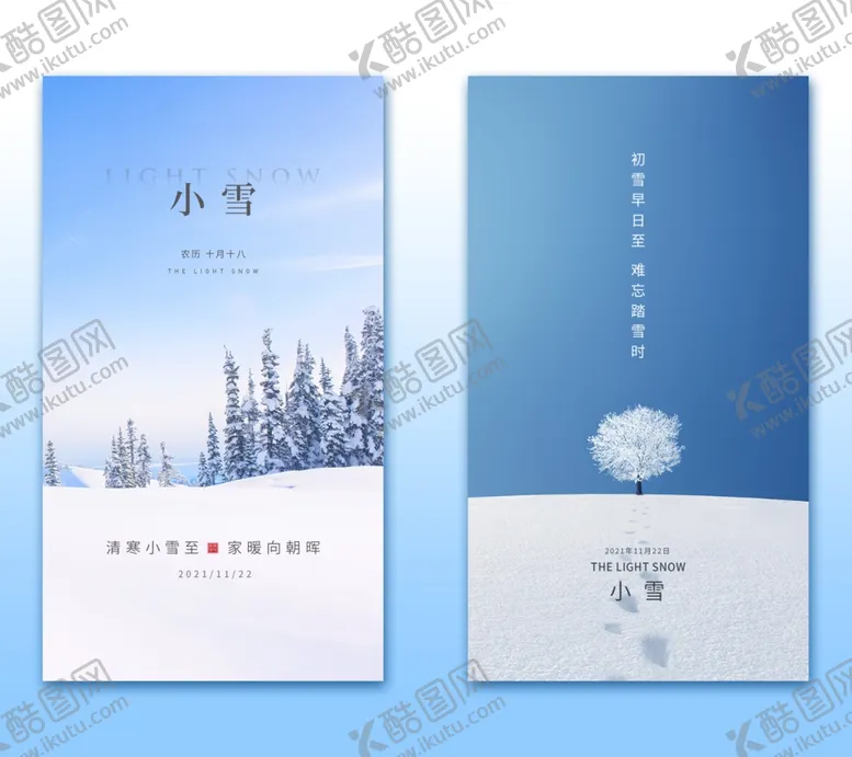 编号：71573901230627487746【酷图网】源文件下载-小雪