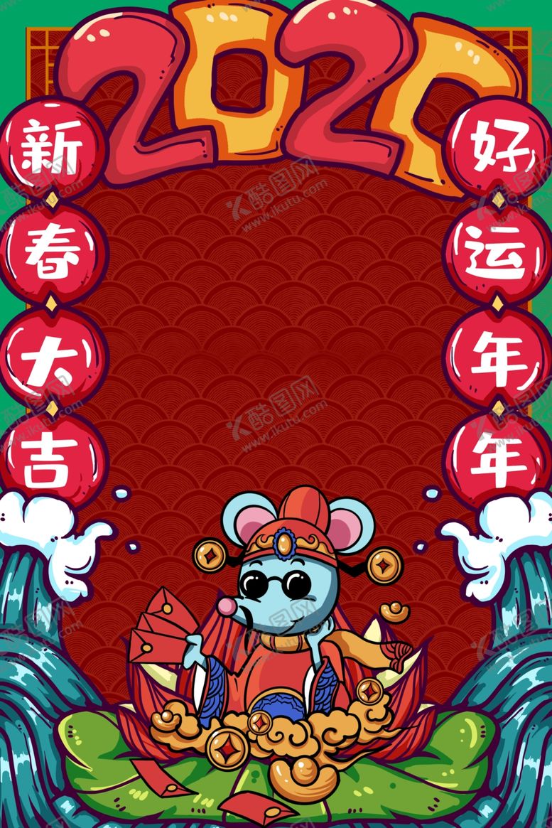 编号：27659610181600419791【酷图网】源文件下载-新年创意海报国潮背景