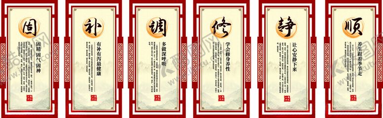 编号：72309311192323014017【酷图网】源文件下载-中医文化中医养生版面造型