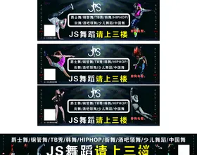 舞蹈