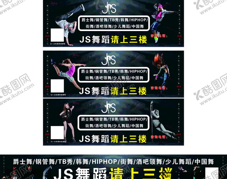 编号：81755910140622349036【酷图网】源文件下载-舞蹈