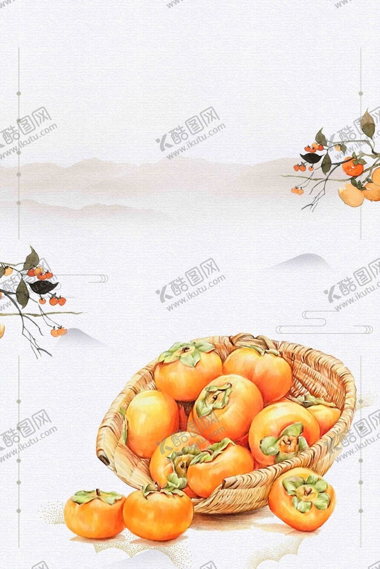 编号：68013410050053079514【酷图网】源文件下载- 柿子背景