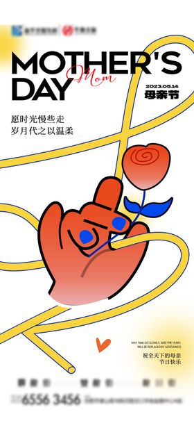 剪影母亲节创意海报