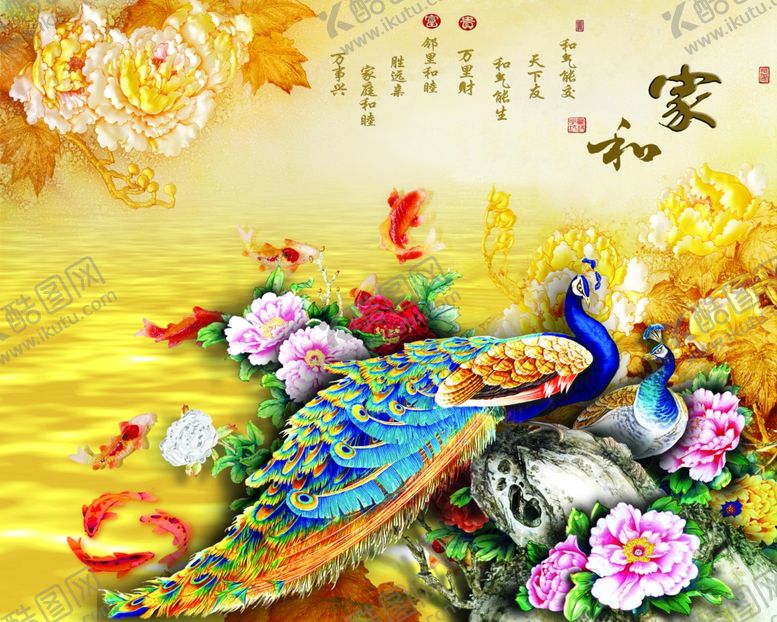 编号：53678509141241258760【酷图网】源文件下载-家和背景墙