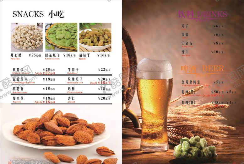 编号：75146205111241433467【酷图网】源文件下载-菜单