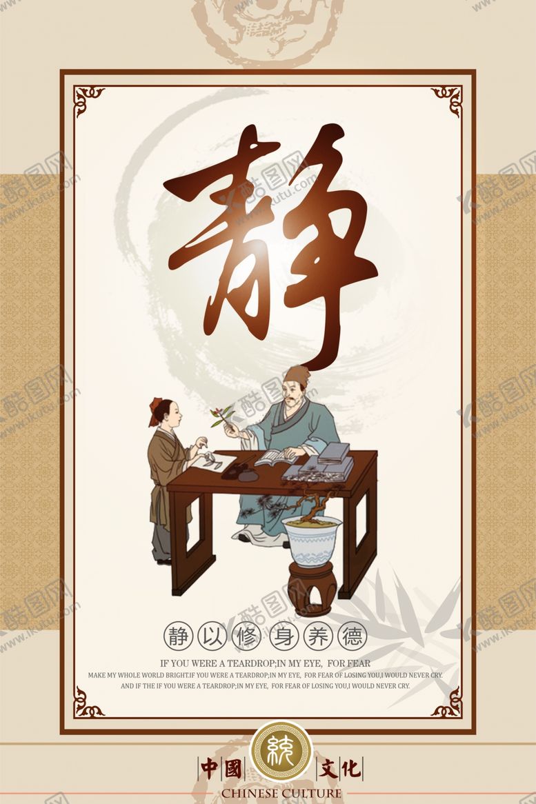 编号：70425807060621219804【酷图网】源文件下载-传统美德