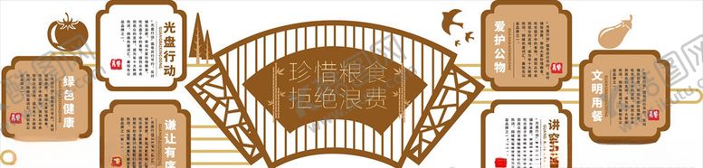 编号：73087709150637033730【酷图网】源文件下载-珍惜粮食拒绝浪费