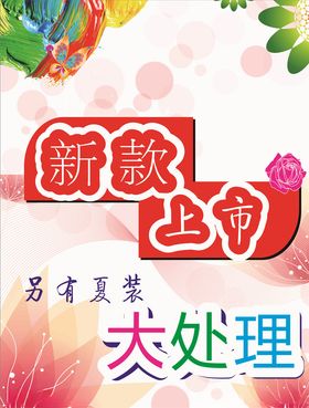 低价处理