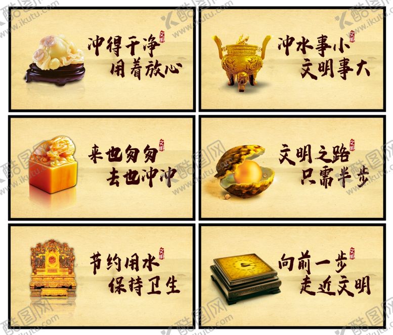 编号：15322707082046047239【酷图网】源文件下载-卫生间标语