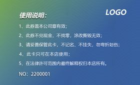 编号：49832009291300305186【酷图网】源文件下载-优惠券说明