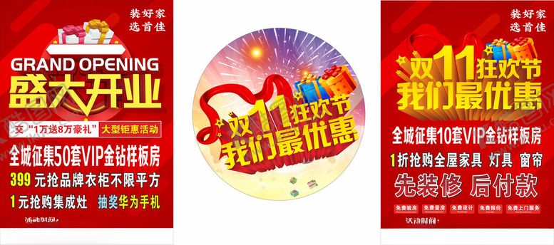 编号：63868311171226575878【酷图网】源文件下载-手机