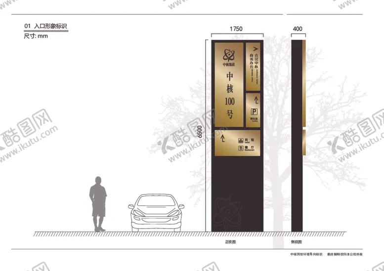 编号：84384301130151054353【酷图网】源文件下载-精神堡垒设计方案