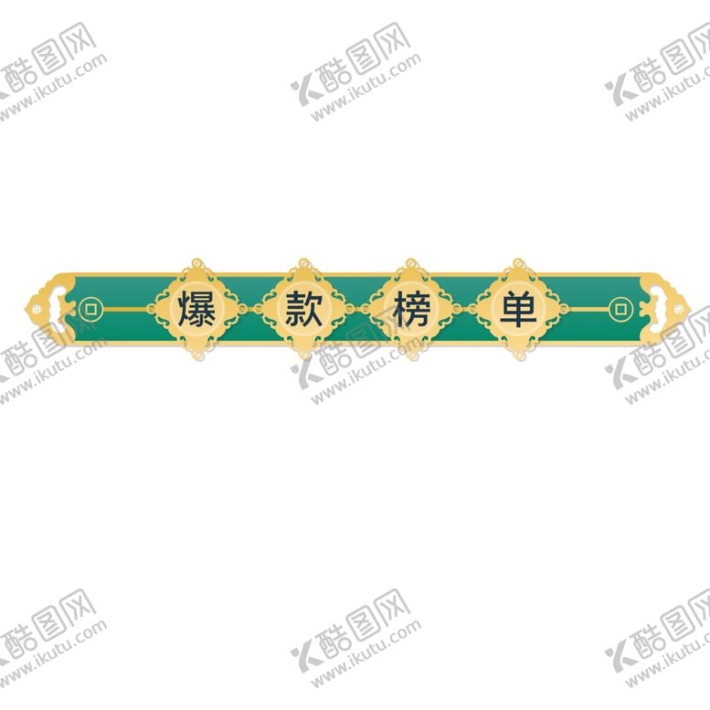 编号：68056610071626301235【酷图网】源文件下载-边框