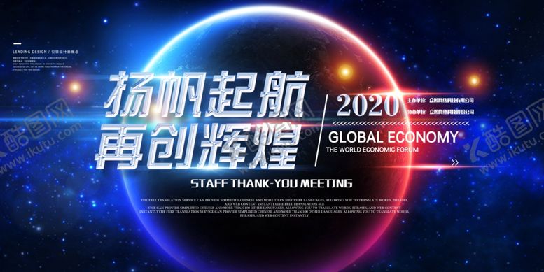 编号：87446010201134389291【酷图网】源文件下载-企业展板