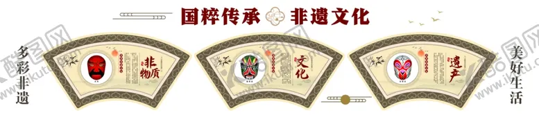编号：37284512180153544323【酷图网】源文件下载-非遗文化强不分层