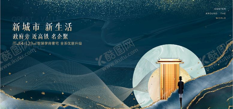 编号：25140904171743339635【酷图网】源文件下载-地产