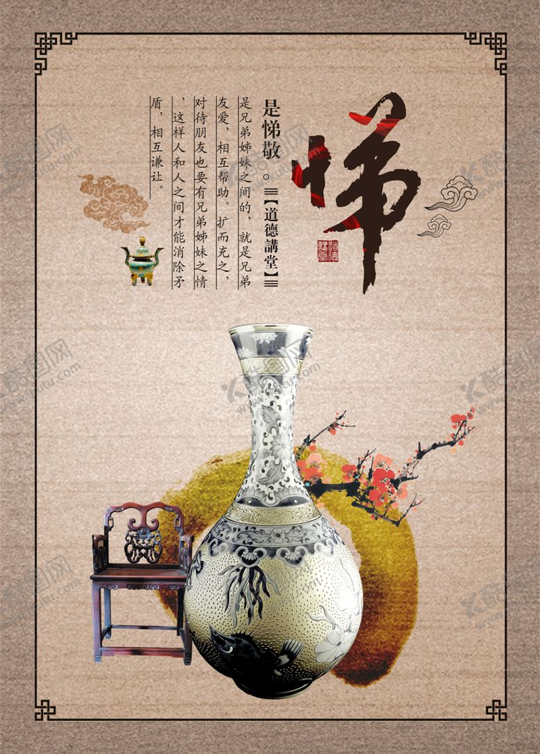 编号：16240809161659168176【酷图网】源文件下载-八德