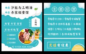 订餐卡
