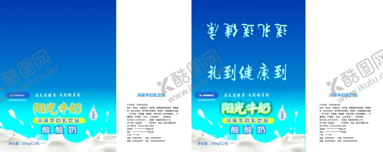 编号：75245803140006107530【酷图网】源文件下载-牛奶纸箱展开平面图