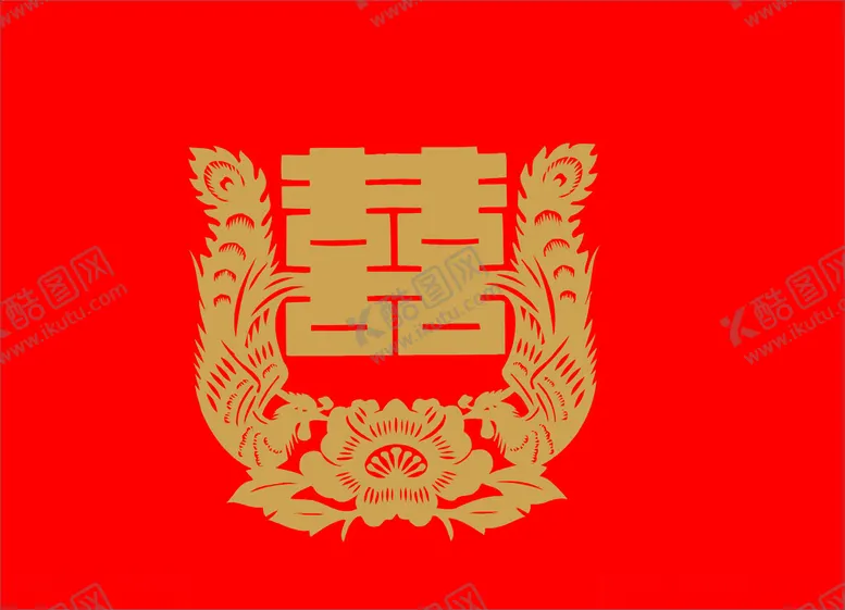 编号：68282202171828022673【酷图网】源文件下载-喜字