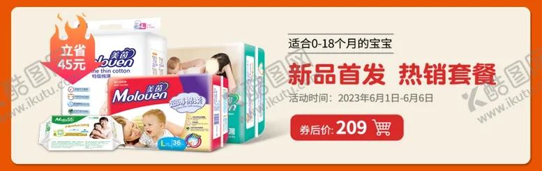 编号：21639811271548055191【酷图网】源文件下载-纸尿裤海报