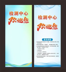 检测中心欢迎您