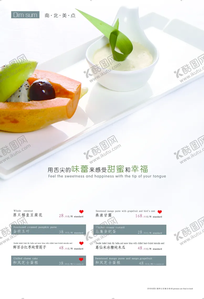 编号：89921301250911549098【酷图网】源文件下载-高档酒店菜牌