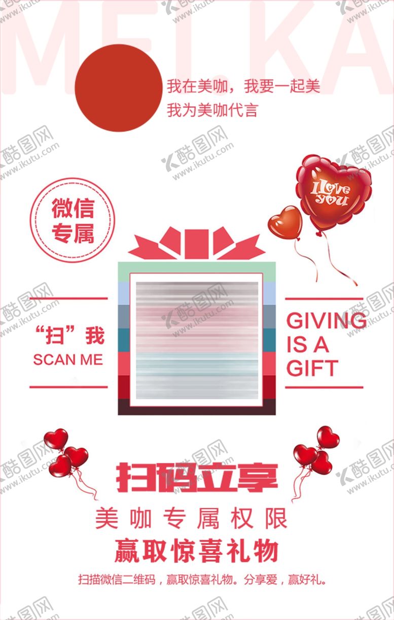 编号：85666505031311512824【酷图网】源文件下载-促销活动