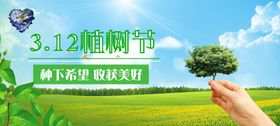 编号：71859309241837546187【酷图网】源文件下载-植树节海报图片