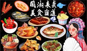 美食当道背景墙PSD模板下载