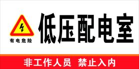 编号：03187509250606092467【酷图网】源文件下载-标识牌