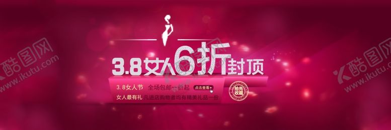 编号：78714010031700464325【酷图网】源文件下载-三八妇女节