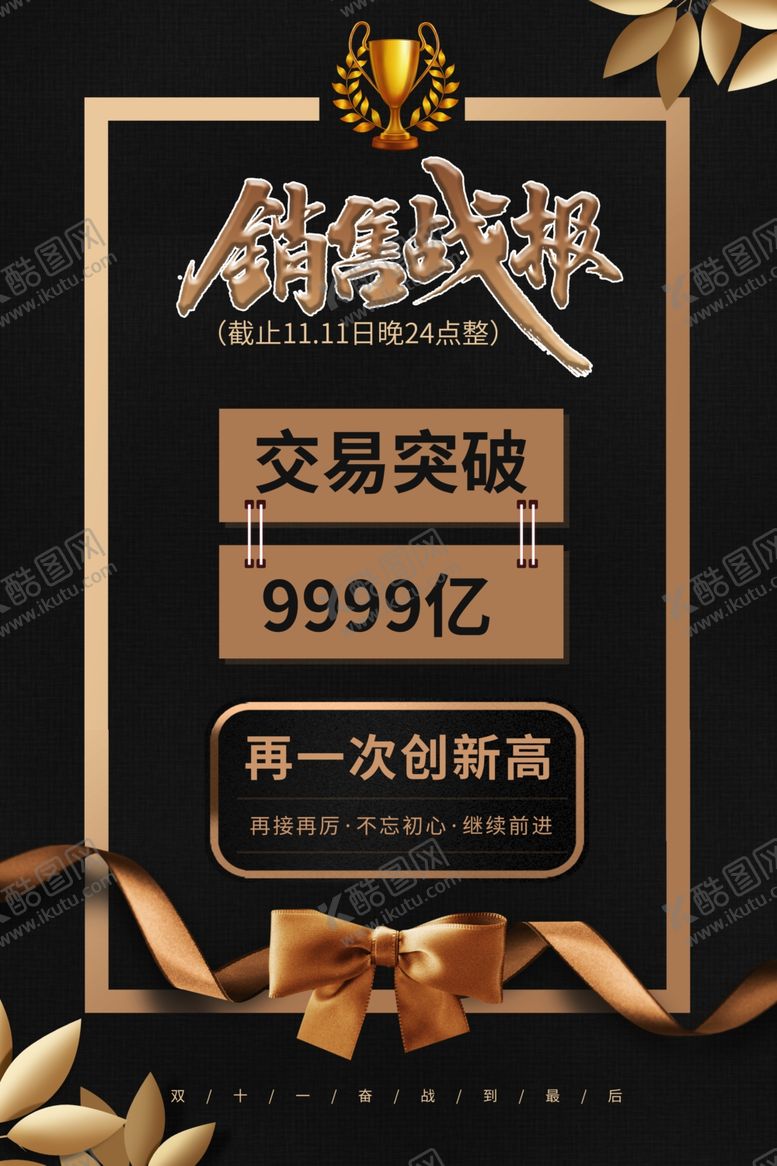 编号：51038712130736533167【酷图网】源文件下载-喜报