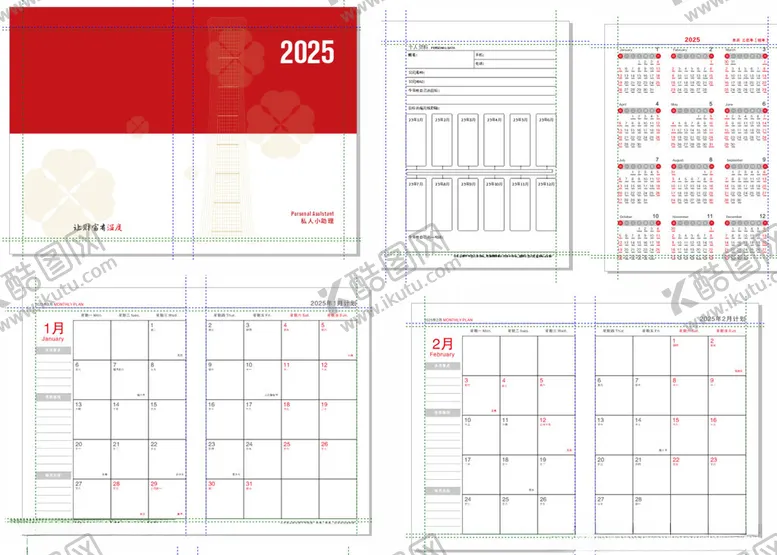 编号：27860501301142597182【酷图网】源文件下载-2025日历本