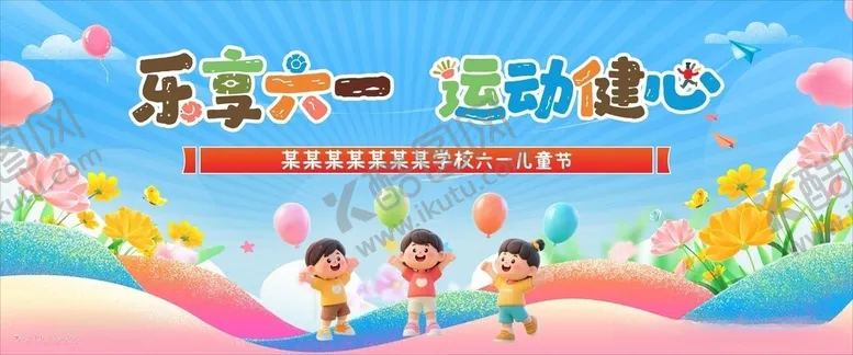 编号：58868106031454457368【酷图网】源文件下载-活动背景