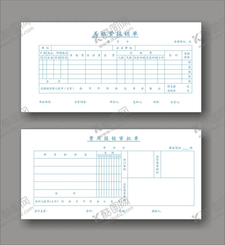 编号：39438412011618052176【酷图网】源文件下载-企、政常用费用报销、差旅费审批