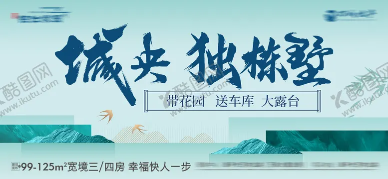 编号：98530406160330028736【酷图网】源文件下载-意境地产主画面