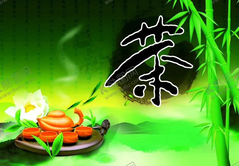 编号：42391809160515065174【酷图网】源文件下载-茶文化