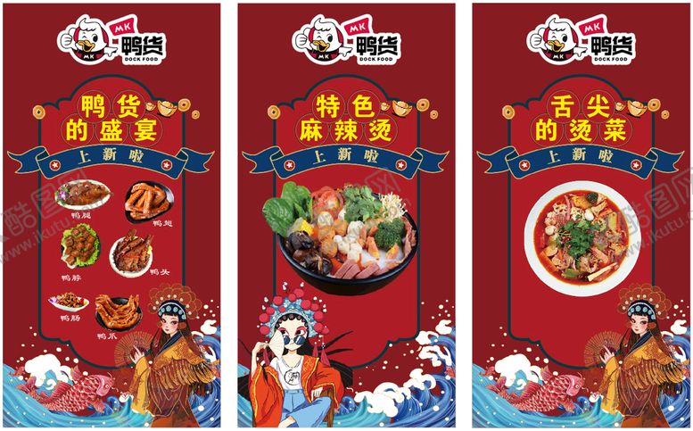 编号：53405010251519484948【酷图网】源文件下载-中式海报