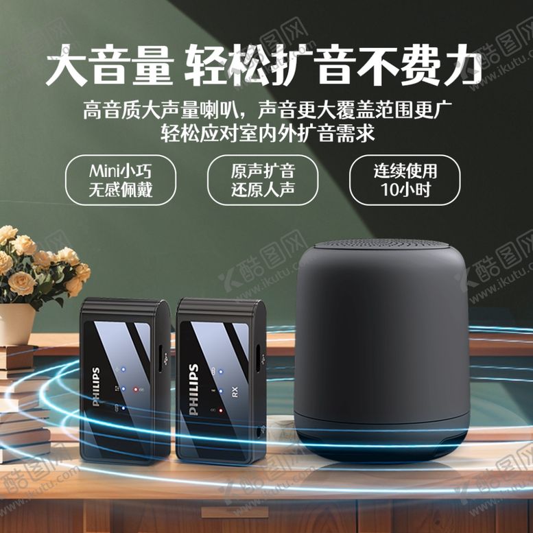 编号：46438602281608318329【酷图网】源文件下载-扩音器