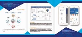 科技公司企业宣传三折页