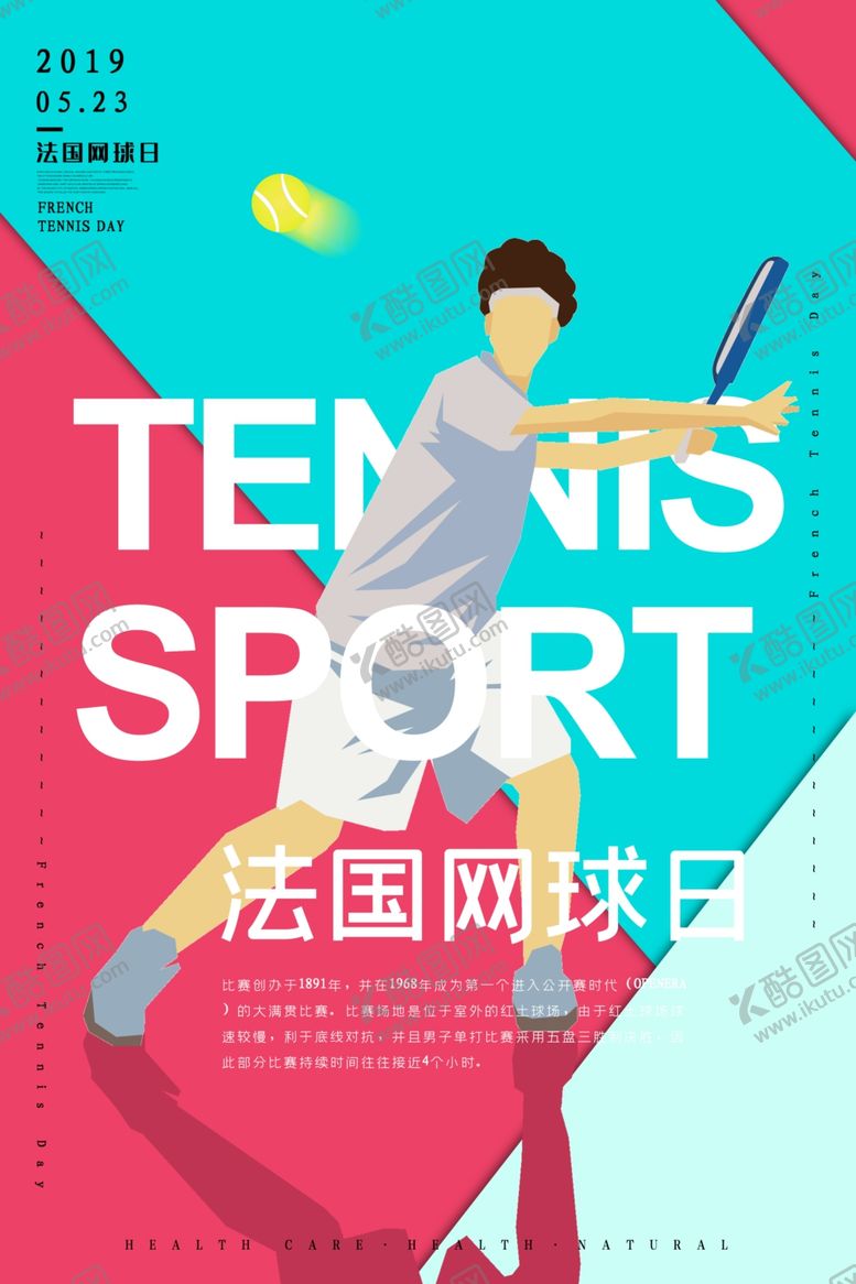 编号：21674309250329084278【酷图网】源文件下载-法国网球日